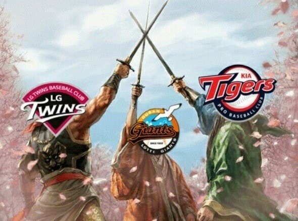 엘롯기.jpg