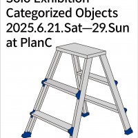赿  : Categorized Objects