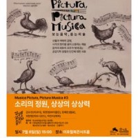 Musica Pictura, Pictura Musica - Ҹ ,  