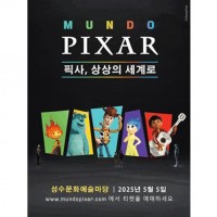  Ȼ(Mundo Pixar): Ȼ,  