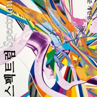   [Ʈ Spectrum] 