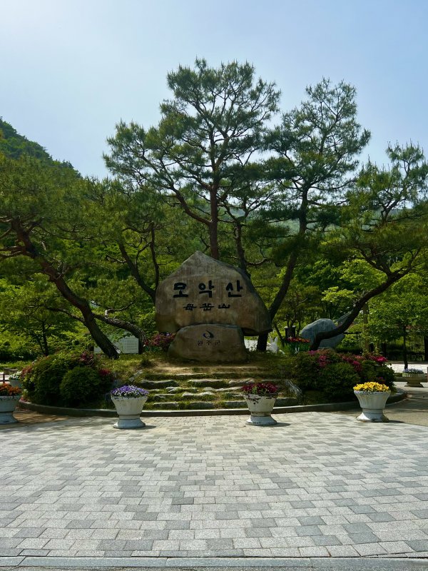 모악산 풍경 (100대명산)