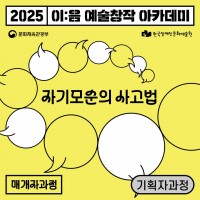 [2025  â ī] Űڰ_ð_ڱ _ (6.19~7.3)