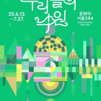 ȭ284 ȹ [츮 ] - Our Enchanting Paradise