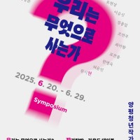 û۰ȸ &lt;츮  °?&gt;