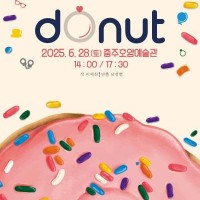 [] dOnut () 