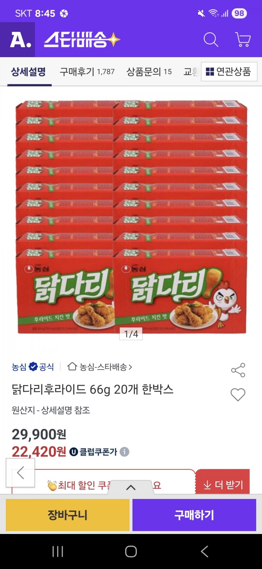20250627204940_h9piKDlA3y.jpg