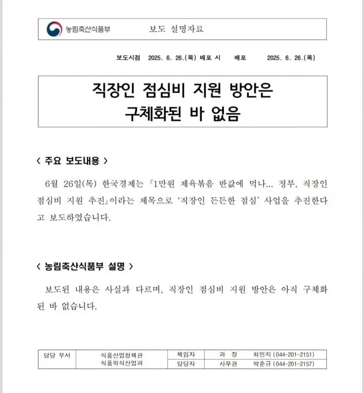 20250628183130_gIGL6CQeLU.webp