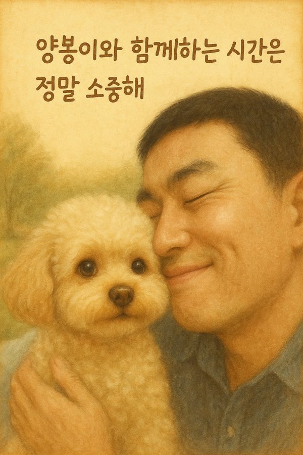 이쁘니 말티푸