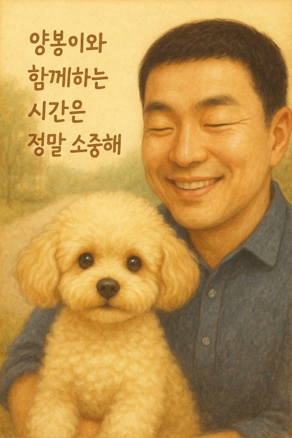 이쁘니 말티푸