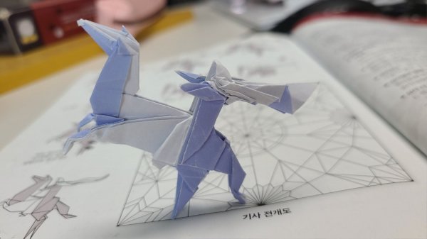 기사 종이접기