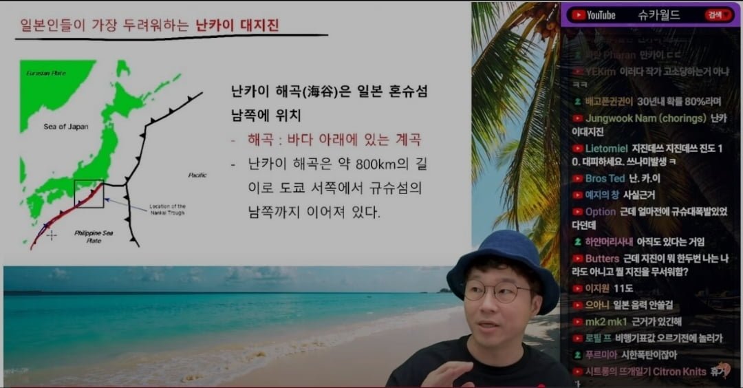 논란이 된 지도 캡처