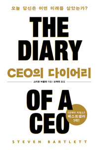 CEOÀÇ ´ÙÀÌ...