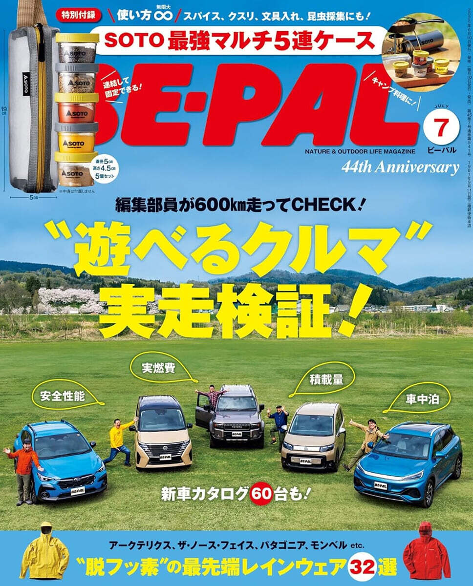 BE£PAL(...