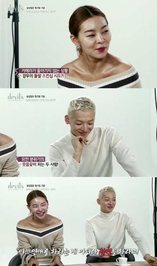 데블스 런웨이 송해나·김강우, 심상찮은 핑크빛 기류 포착 - 뽐뿌:방송/연예뉴스 데블스 런웨이 송해나·김강우, 심상찮은 핑크빛 기류 포착