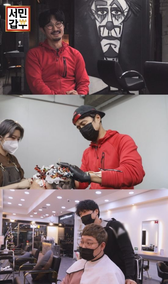 서민갑부 연 매출 8억 원…남성 헤어 전문 미용사의 성공 비법 공개 - 뽐뿌:방송/연예뉴스 서민갑부 연 매출 8억 원…남성 헤어 전문 미용사의... 