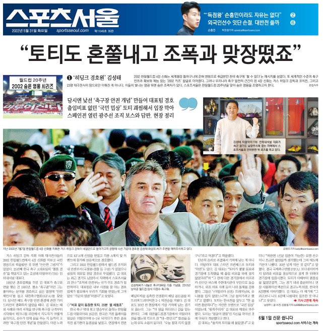 2002 숨은영웅 4부작, 체육기자상 기획부분 수상 - 뽐뿌:스포츠뉴스 2002 숨은영웅 4부작, 체육기자상 기획부분 수상
