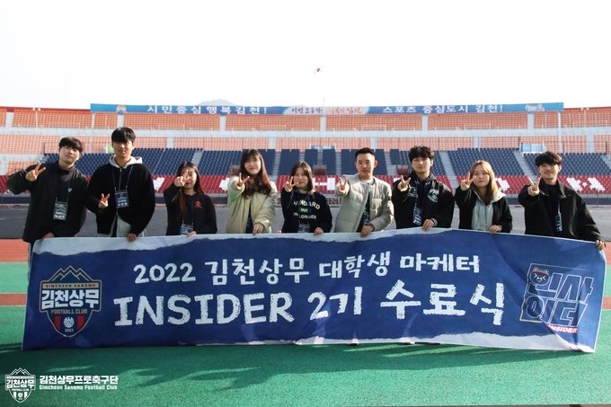 김천상무, 대학생 마케터 인사이더 2기 수료식 진행 - 뽐뿌:스포츠뉴스 김천상무, 대학생 마케터 인사이더 2기 수료식 진행