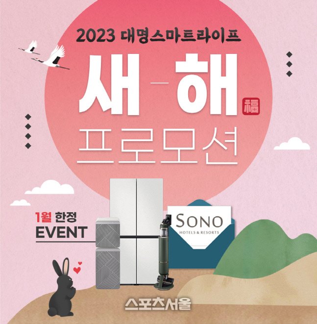 대명스테이션, 스마트라이프 신규 고객 대상 경품 프로모션 진행 - 뽐뿌: 대명스테이션, 스마트라이프 신규 고객 대상 경품 프로모션 진행