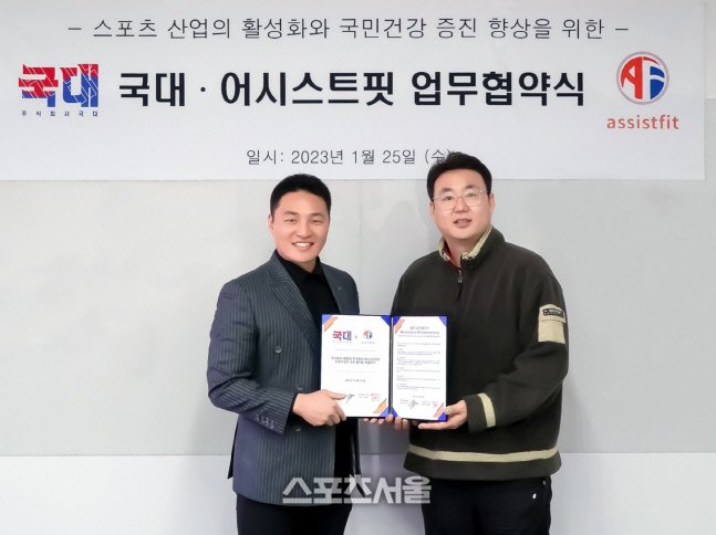 국가대표 에이전시 플랫폼 국대, 피트니스 솔루션 어시스트핏과 공동마케팅 펼친다 - 뽐뿌:스포츠뉴스 국가대표 에이전시 플랫폼 국대... 