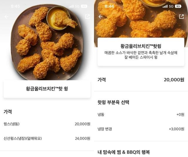 BBQ 냉장 치킨 먹으려면 4000원 추가...배짱장사 어디까지? - 뽐뿌:라이프/여행뉴스 BBQ 냉장 치킨 먹으려면 4000원 추가...배짱장사 어디까지?