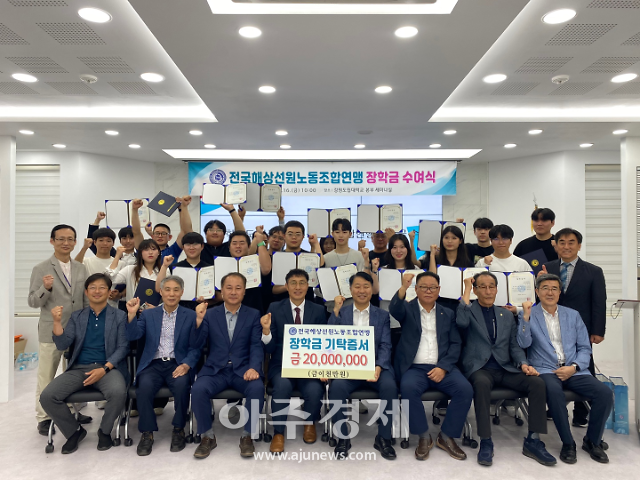 전국해상선원노동조합연맹, 3년 연속 강원도립대학교 장학금 기탁 - 뽐뿌:뉴스게시판 전국해상선원노동조합연맹, 3년 연속 강원도립대학교... 