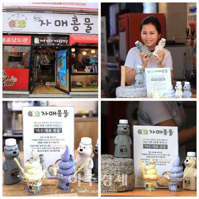 50년 전통 여수 원조 콩물가게 3대째 가업 이어 - 뽐뿌:뉴스게시판 50년 전통 여수 원조 콩물가게 3대째 가업 이어