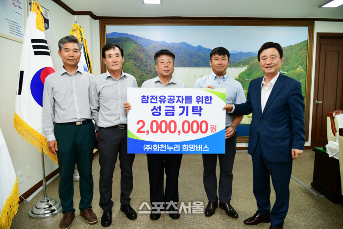 [포토](주)화천누리 희망버스, 화천군에 성금 기탁 - 뽐뿌:뉴스게시판 [포토](주)화천누리 희망버스, 화천군에 성금 기탁