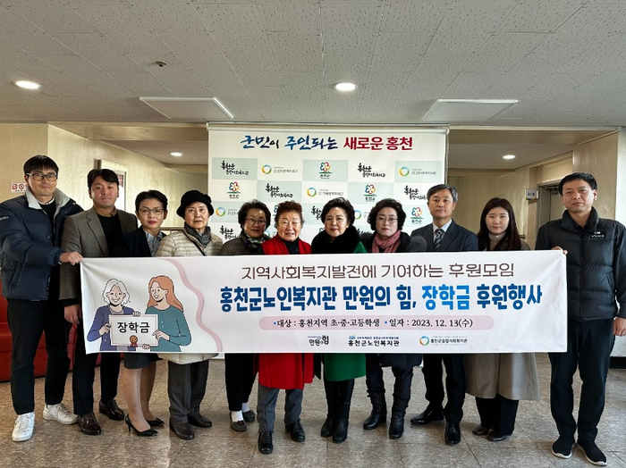 홍천군노인복지관, ‘만원의 힘 후원 모임’ 꿈 드림 장학사업 나눔... 홍천군노인복지관, ‘만원의 힘 후원 모임’ 꿈 드림 장학사업 나눔 행사