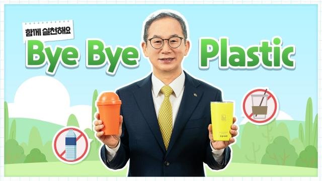  KB׷ ȸ 29 ̹ öƽBye Bye Plastic ç ϰ ִ KB׷