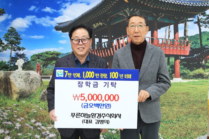 푸른하늘환경(주), 인제군 지역인재 양성 장학금 기탁 - 뽐뿌:뉴스게시판 푸른하늘환경(주), 인제군 지역인재 양성 장학금 기탁