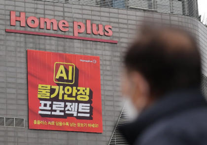 서울의 한 홈플러스 매장 앞을 한 시민이 걸어가고 있다 사진연합