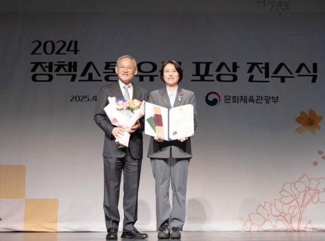 2024 정책소통 유공포상 수상 사진