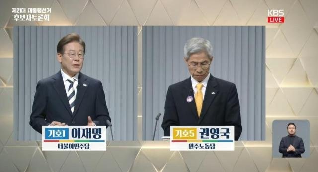 이재명 더불어민주당 대선 후보가 23일 tv토론회에서 권영국 민주노동당 대선 후보에게 질문하고 있다 사진KBS캡쳐 