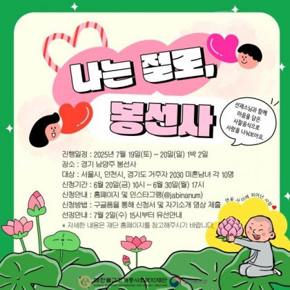 조계종