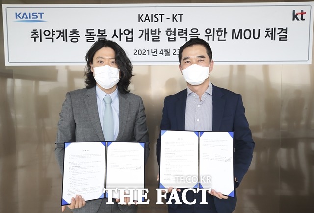 KT KAIST ȸ   ߿ .  äȯ KT AI/DX÷() â KAIST ׽ý۰а а . /KT 