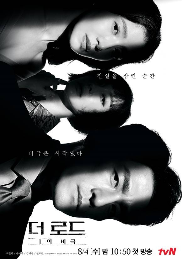 tvN   ' ε : 1 '(غ   )  ù ۿ ռ  Ʈ ϸ û ߴ. / tvN 