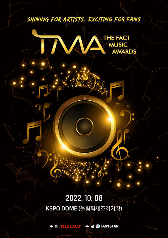 '2022 Ʈ  ' 'SHINING FOR ARTIST, EXCITING FOR FANS(̴  ƼƮ, ͻ  ҽ)' ΰ  ŭ   K ƼƮ ҵ鿡    ſ  ̴. /TMA ȸ 