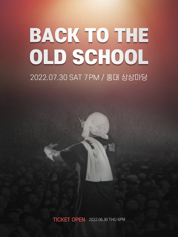MC۰  7 30 5  ܵ ܼƮ 'Back To The Old School' Ѵ. /ۻ 