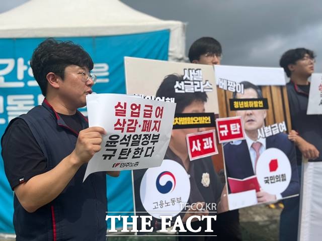 의원직 내려놓고 시럽급여 받아라…민주노총, 실업급여 조롱 사과 촉구 - 뽐뿌:사회/문화뉴스  의원직 내려놓고 시럽급여 받아라…민주노총... 
