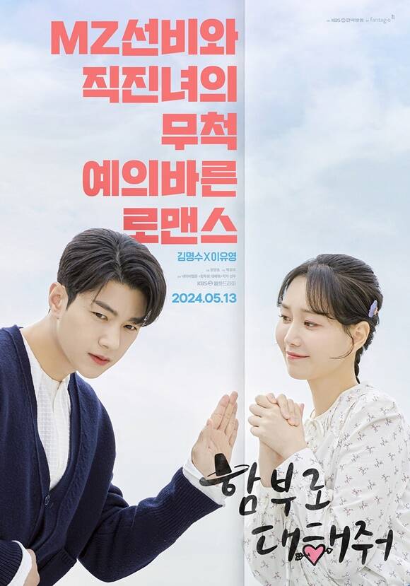 KBS2  ȭ 'Ժη ' ֿ ()  Ƽ Ͱ ƴ. /KBS