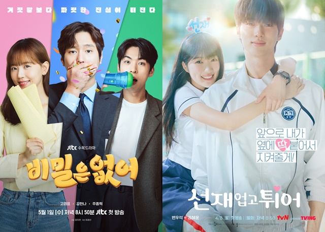 JTBC ' '() tvN '  Ƣ'   󸶰   û  ̴. /JTBC,