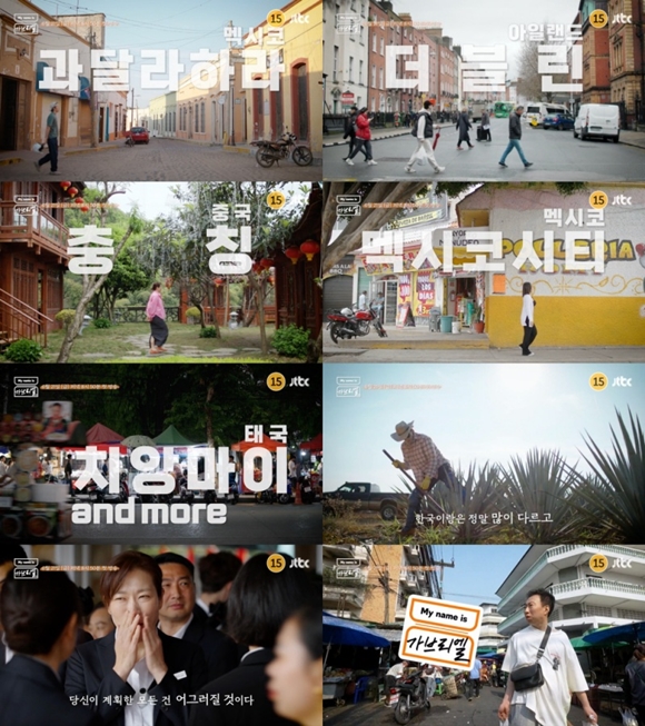 JTBC  α׷ 'My name is 긮' Ƽ  ƴ. /JTBC