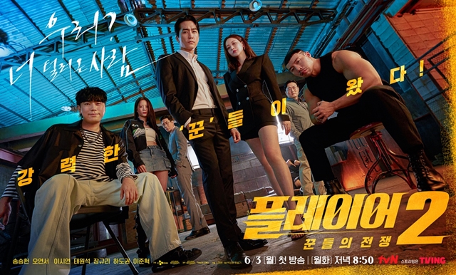 tvN ȭ '÷̾2: ۵ ' Ư⿬  ȣް ִ. /tvN