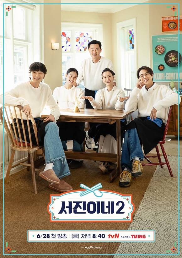 '̳2' 28  8 40 ù ۵ȴ. /tvN