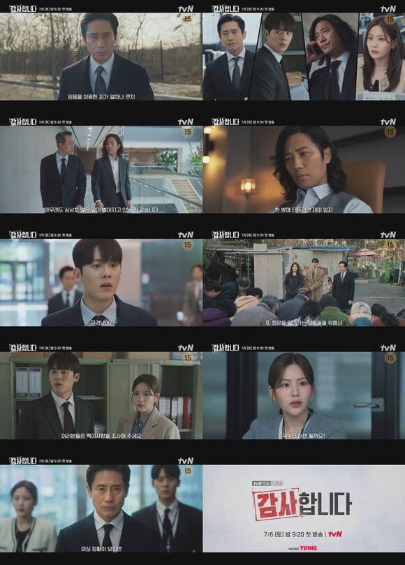 tvN  ϵ 'մϴ' ̶Ʈ  ƴ. /tvN