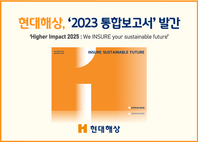 ػ     ESGȰ 濵  '2023 ػ պ - INSURE Sustainable Future' ߰ߴ. /ػ