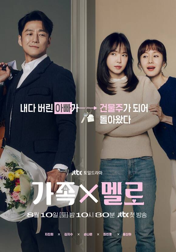 JTBC  ϵ 'X' 11  ٹ ƺ 츮 ǹַ Ĺϸ   Ƣ йи δ./JTBC