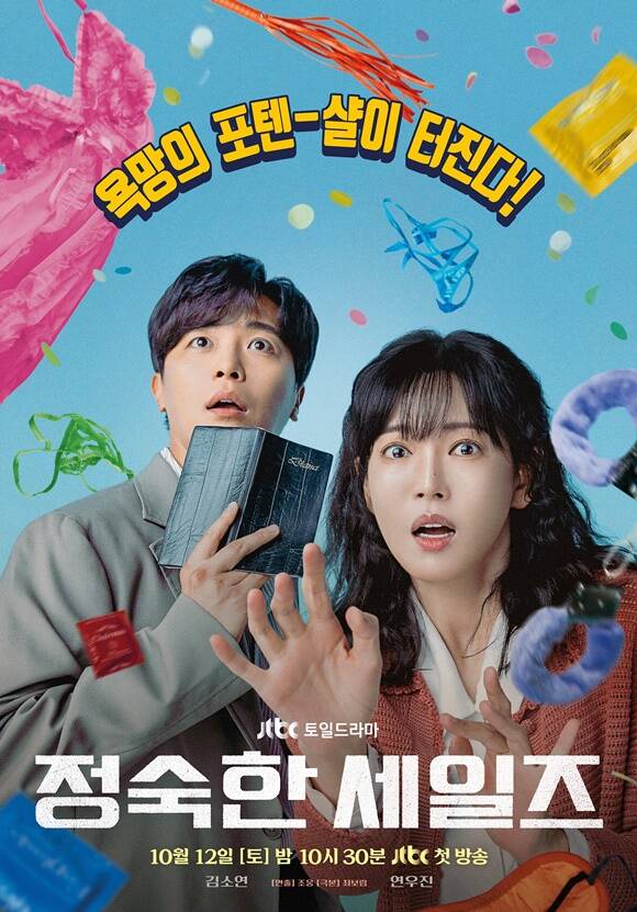 JTBC  ϵ ' ' ֿ () ҿ   Ͱ ƴ. /JTBC