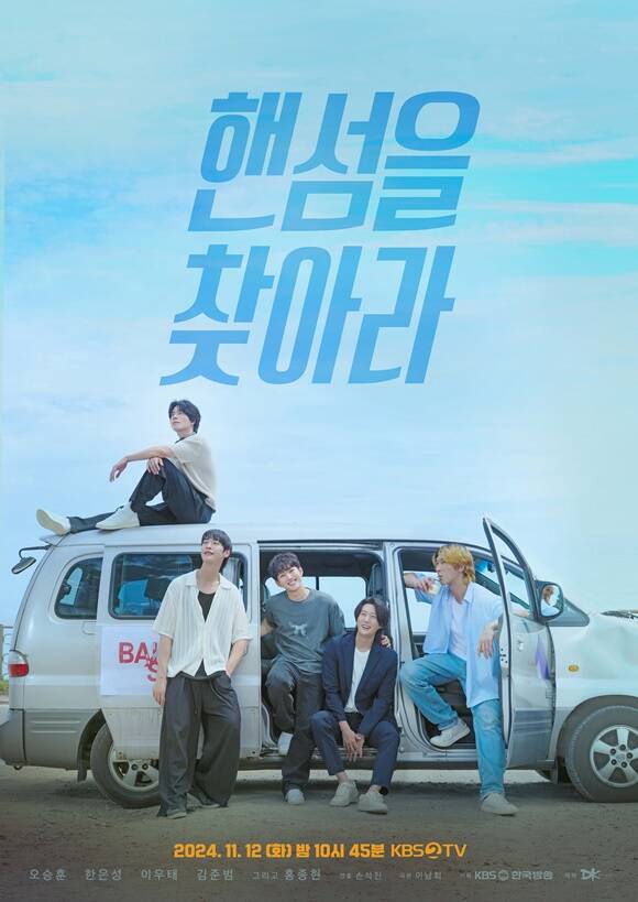 KBS2 '  2024'  ° ܸ 'ڼ ãƶ' 12  10 45 Ѵ. /KBS